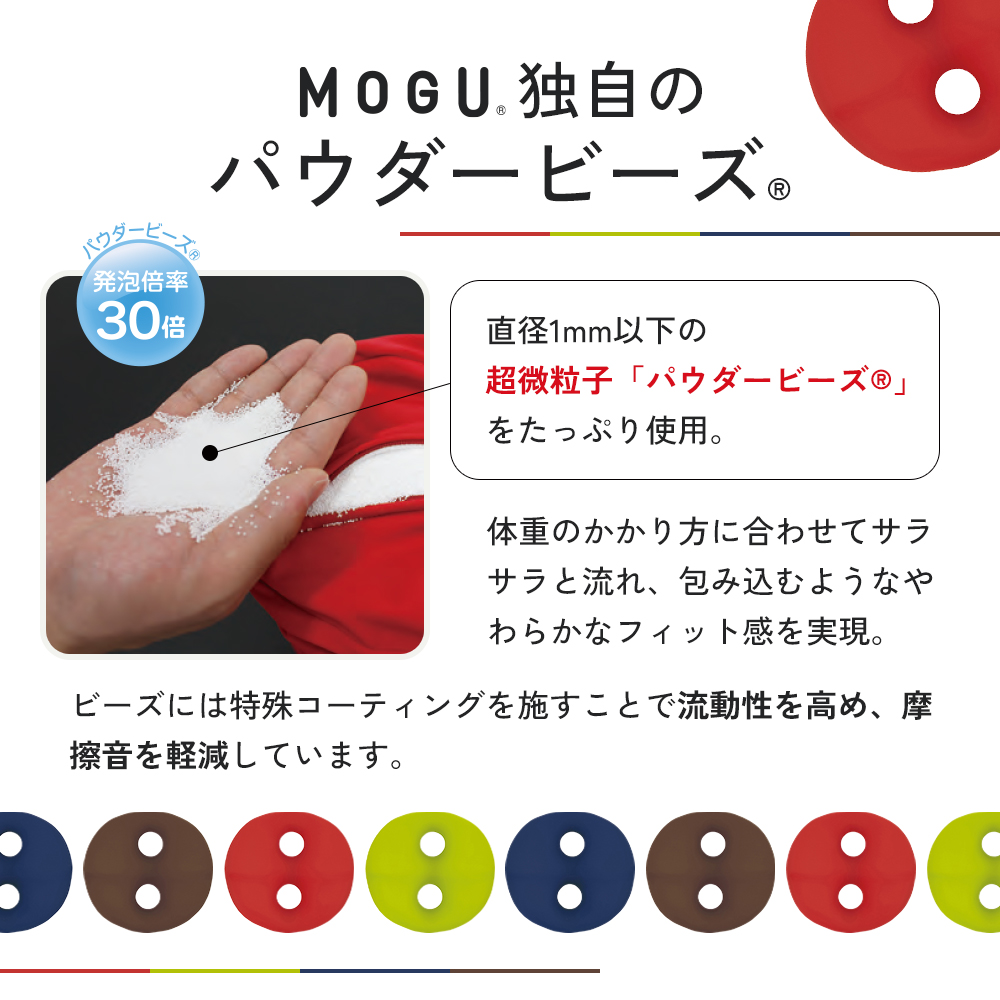 クッション 背あて MOGU モグ ボディジョイ ミディアム 全4色 背当てクッション 背あてクッション 背もたれ 椅子 腰当て 背中 腰 ビーズクッション ビーズ インテリア オフィス デスクワーク インテリア 雑貨 mogu 兵庫県 兵庫 