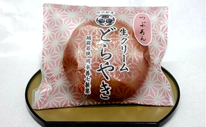 明治創業　岡本善七製菓『生クリームどら焼き』15個セット お菓子 和菓子 