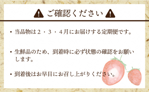 福岡県福津市のふるさと納税 【2026年2～4月発送】博多あまおう2パック3回定期便　約560g×3回[G5352a]
