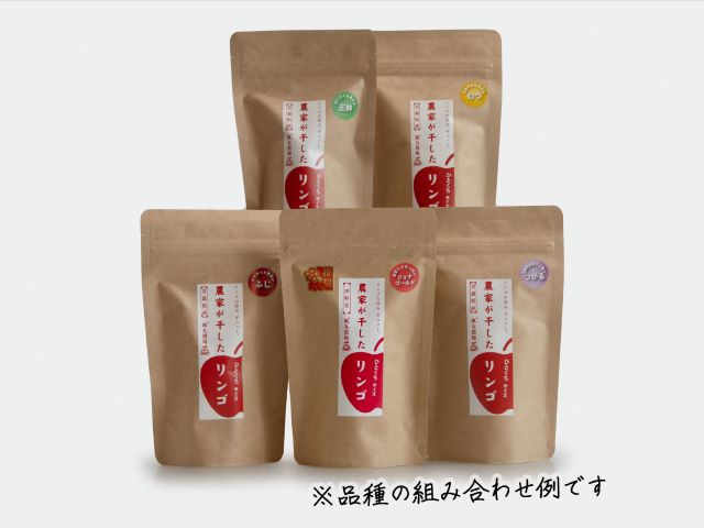 ドライフルーツ 青森 農家が干した りんご 40g×5種 計5袋 セット 風丸農場 無添加 品種おまかせ ひとくちサイズ ドライアップル 詰め合わせ 食べ比べ 干しリンゴ ドライ アップル スイーツ お菓子 菓子 おやつ フルーツ 果物 リンゴ 林檎 青森県