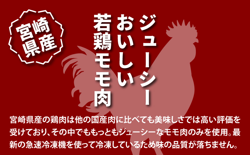 宮崎県木城町のふるさと納税 宮崎県産若鶏の照り焼きチキン K16_0059_2