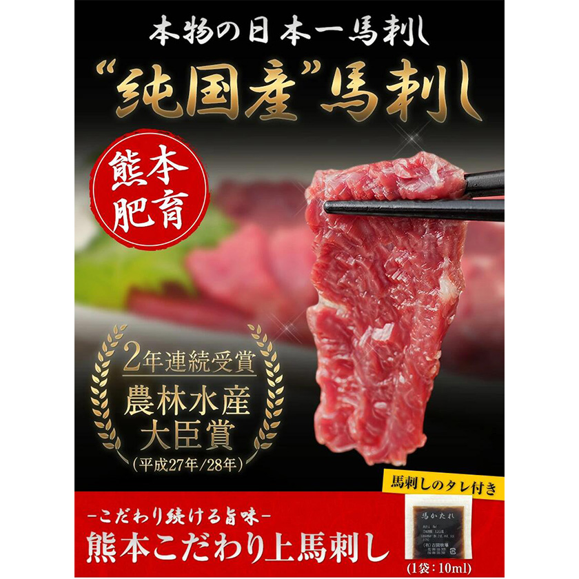 熊本県長洲町のふるさと納税 馬刺し 上赤身 ブロック 国産 熊本肥育 冷凍 生食用 たれ付き(10ml×3袋) 100g×3セット 肉 絶品 牛肉よりヘルシー 馬肉 平成27年28年 農林水産大臣賞受賞 熊本県長洲町《10月上旬-12月中旬出荷》