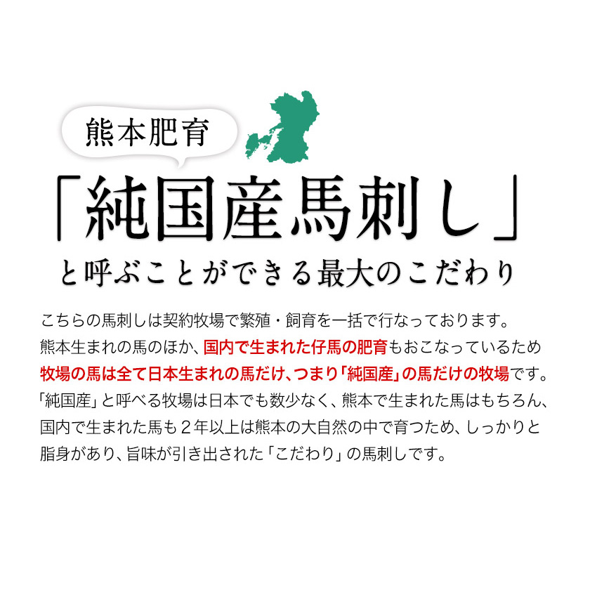 熊本県長洲町のふるさと納税 馬刺し 上赤身 ブロック 国産 熊本肥育 冷凍 生食用 たれ付き(10ml×3袋) 100g×3セット 肉 絶品 牛肉よりヘルシー 馬肉 平成27年28年 農林水産大臣賞受賞 熊本県長洲町《10月上旬-12月中旬出荷》