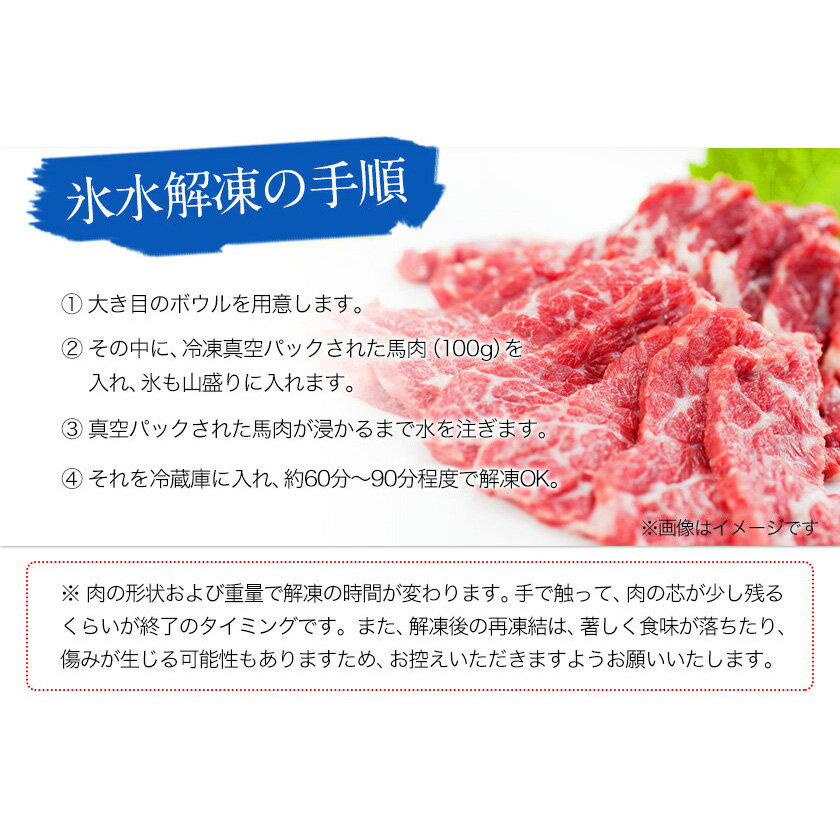 熊本県長洲町のふるさと納税 馬刺し 上赤身 ブロック 国産 熊本肥育 冷凍 生食用 たれ付き(10ml×3袋) 100g×3セット 肉 絶品 牛肉よりヘルシー 馬肉 平成27年28年 農林水産大臣賞受賞 熊本県長洲町《10月上旬-12月中旬出荷》