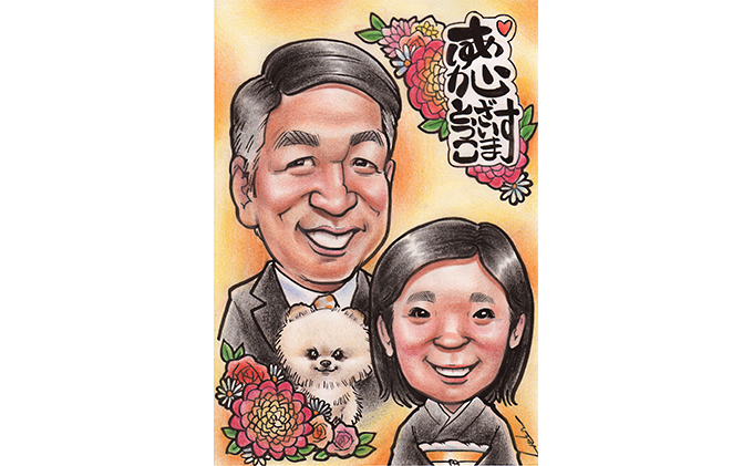 【岐阜県池田町】似顔絵 3名(背景体つき) 絵画 インテリア