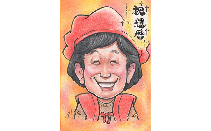【岐阜県池田町】似顔絵 1名(バストアップ) 絵画 インテリア