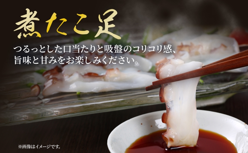 北海道 煮たこ足 2本 約1.2kg 刺身用 蛸 たこ タコ 水たこ 北海道産 大陸棚 海鮮 海産物 魚介 魚貝 煮たこ たこ足 海の幸 料理 新鮮 刺身 たこ焼き 便利 冷凍 お取り寄せ グルメ ギフト お土産 パーティー 送料無料 魚貝類 