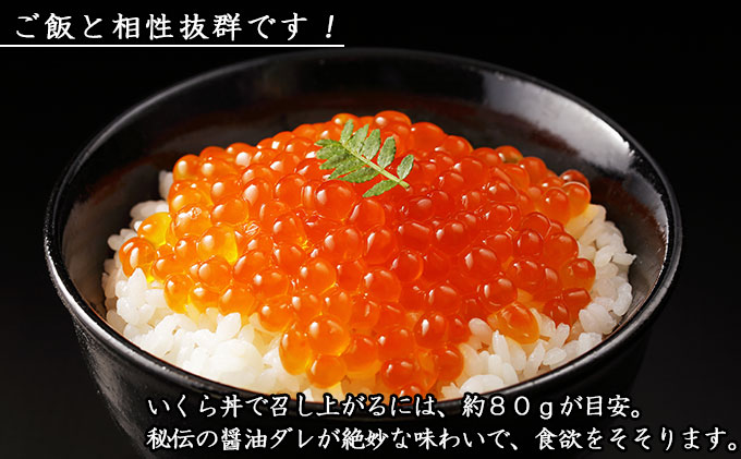 北海道倶知安町のふるさと納税 お店で手作り！北海道産手作りいくら醤油漬【250g】蟹鮨 加藤 ニセコ店 自家製 手作り イクラ 海鮮 魚介 魚卵 いくら醤油漬 送料無料 北海道 【魚貝類・いくら・魚卵・いくら醤油漬・イクラ・北海道産】