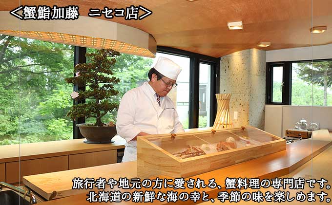 北海道倶知安町のふるさと納税 お店で手作り！北海道産手作りいくら醤油漬【250g】蟹鮨 加藤 ニセコ店 自家製 手作り イクラ 海鮮 魚介 魚卵 いくら醤油漬 送料無料 北海道 【魚貝類・いくら・魚卵・いくら醤油漬・イクラ・北海道産】