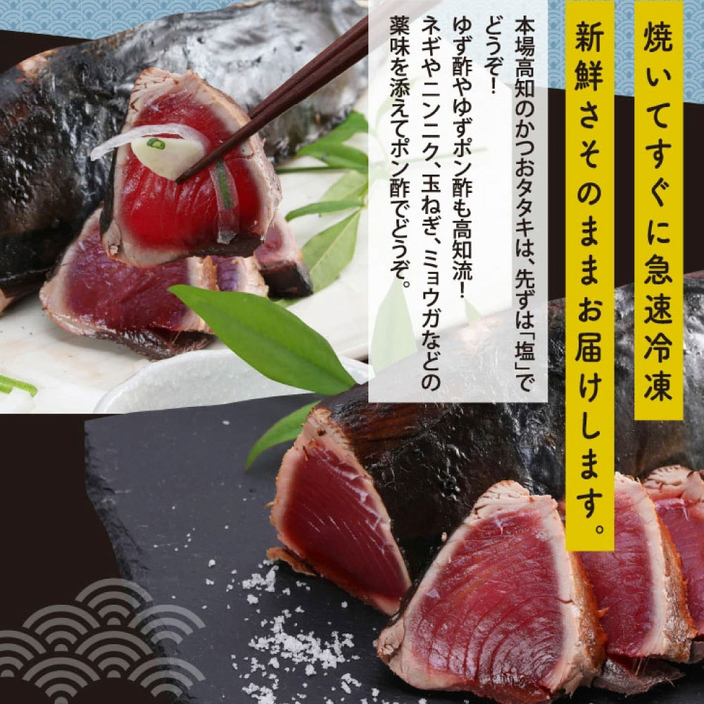 カツオ屋 様   専用 皮付き とろカツオの刺身 2節 脂かつお 銀皮造り たたき作り