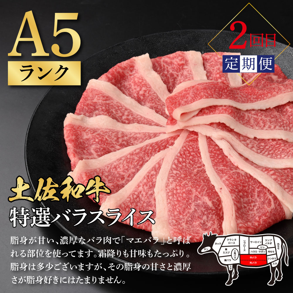 t052kyf-tka 土佐味堪能3ヶ月定期便 かつおのタタキ×1.5kg 牛