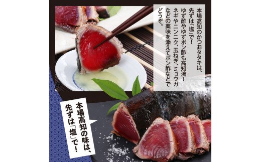 KYF104　海鮮 支援 訳ありかつおたたき1節＋真鯛漬け丼の素1食 冷凍 保存食 小分け 惣菜 そうざい パック 漬け 本場 高知 海鮮丼 パパッと 簡単 一人暮らし 人気 6000円 〈高知市共通返礼品〉