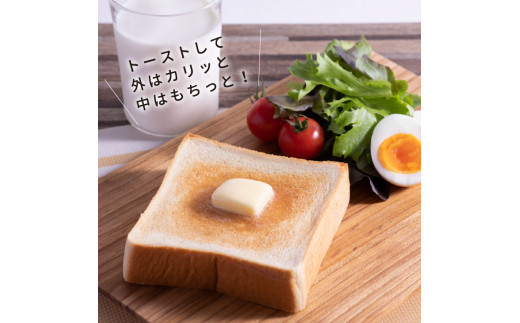 RHT019　芸西村の伝統産業である白玉糖（黒糖）を使った「 白玉糖生食パン」1斤×2包＜香南市共通返礼品＞