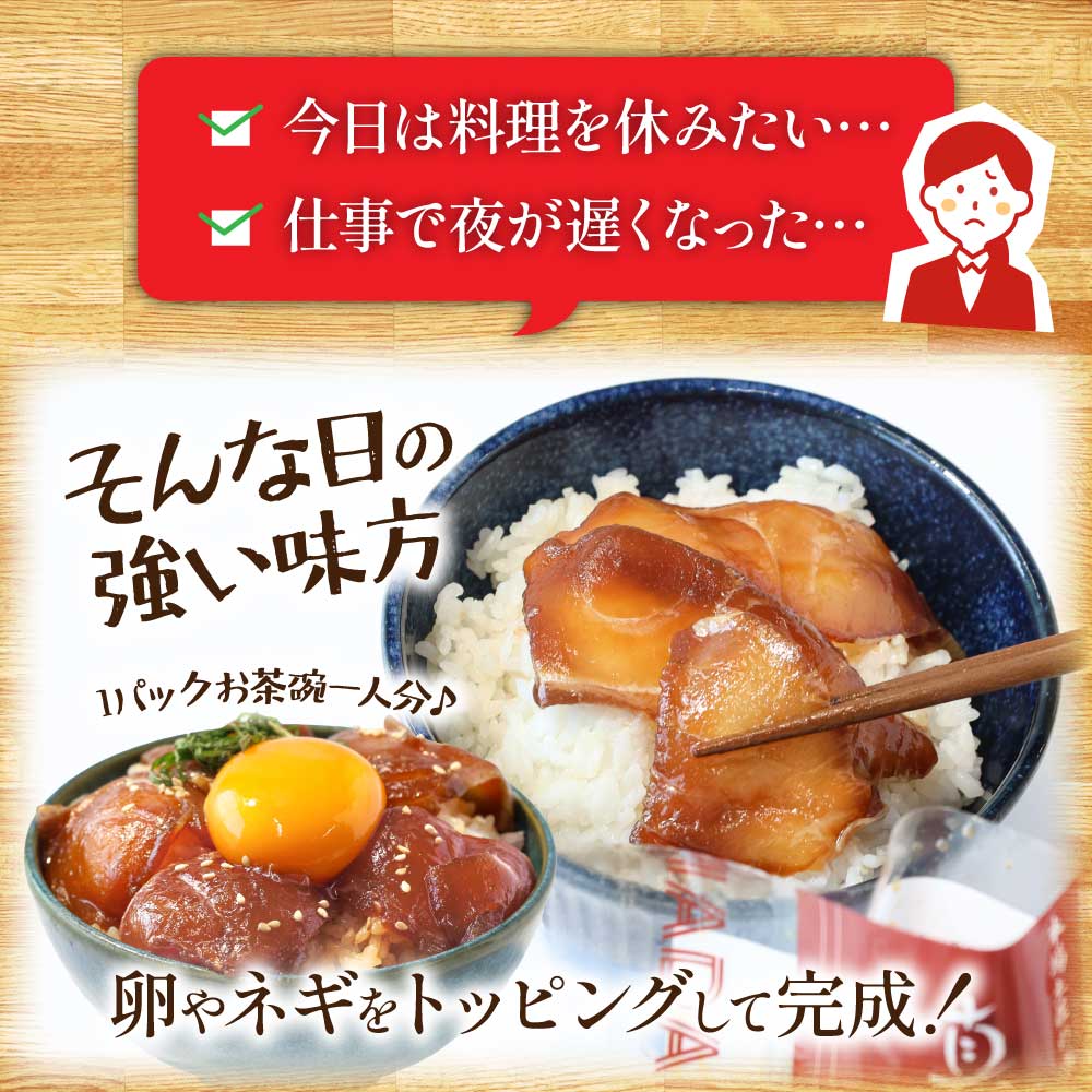高知県芸西村のふるさと納税 KYF030　緊急支援 海鮮「真鯛の漬け丼の素」1食80g×5P《迷子の真鯛を食べて応援 養殖生産業者応援プロジェクト》  惣菜 そうざい 冷凍 保存食 海鮮丼 小分け パック 高知 一人暮らし〈高知市共通返礼品〉