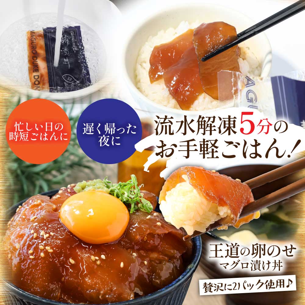 高知県芸西村のふるさと納税 KYF118　緊急支援 海鮮 真鯛・ブリ・カンパチ・マグロの漬け丼セット4種×2P《迷子の真鯛を食べて応援 養殖生産業者応援プロジェクト》応援 惣菜 そうざい 冷凍 保存食 小分け パック 高知 海鮮丼 一人暮らし〈高知市共通返礼品〉