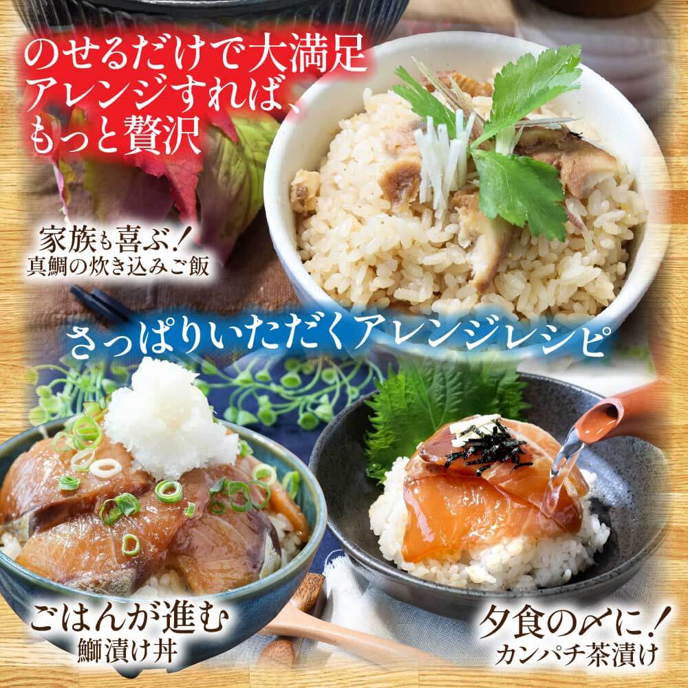 高知県芸西村のふるさと納税 KYF118　緊急支援 海鮮 真鯛・ブリ・カンパチ・マグロの漬け丼セット4種×2P《迷子の真鯛を食べて応援 養殖生産業者応援プロジェクト》応援 惣菜 そうざい 冷凍 保存食 小分け パック 高知 海鮮丼 一人暮らし〈高知市共通返礼品〉