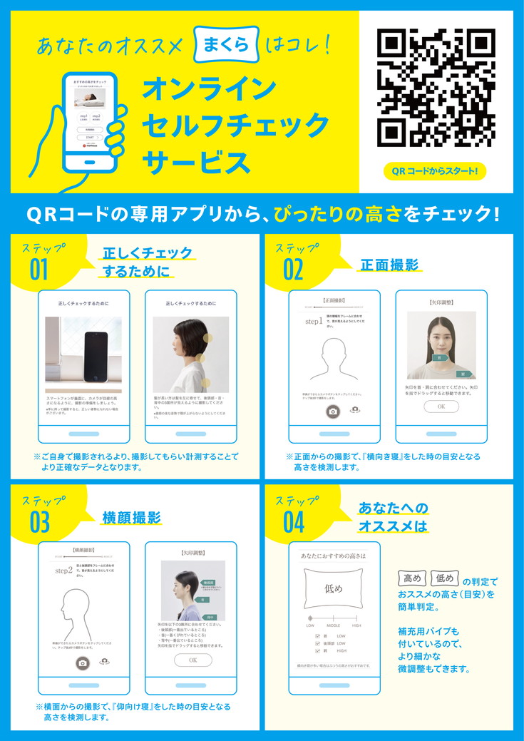 【 nishikawa 西川 】 医師がすすめる健康枕 もっと肩楽寝 プレミアム 高め 【P226W】  枕 枕 枕 枕 枕 まくら まくら