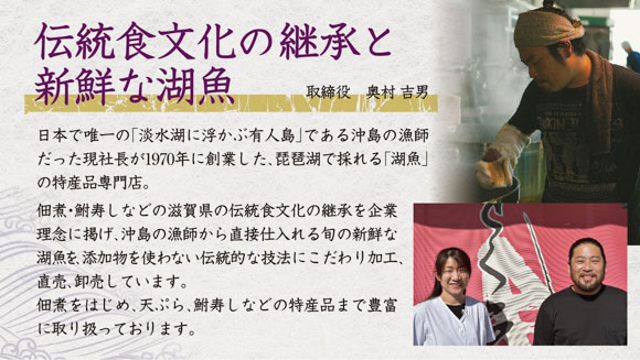 【淡海のふるさとの香り高い味】近江ふるさとの味セット(６種)【D003W】