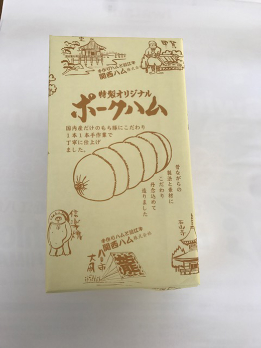 関西ハム【800g】 1本入り【H012W】