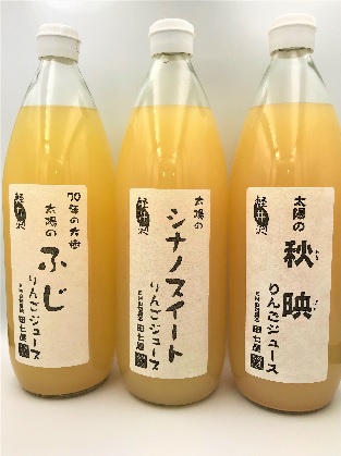 【長野県小諸市】田七屋のリンゴジュース おまかせ3本セット 飲料類 果汁飲料 りんご