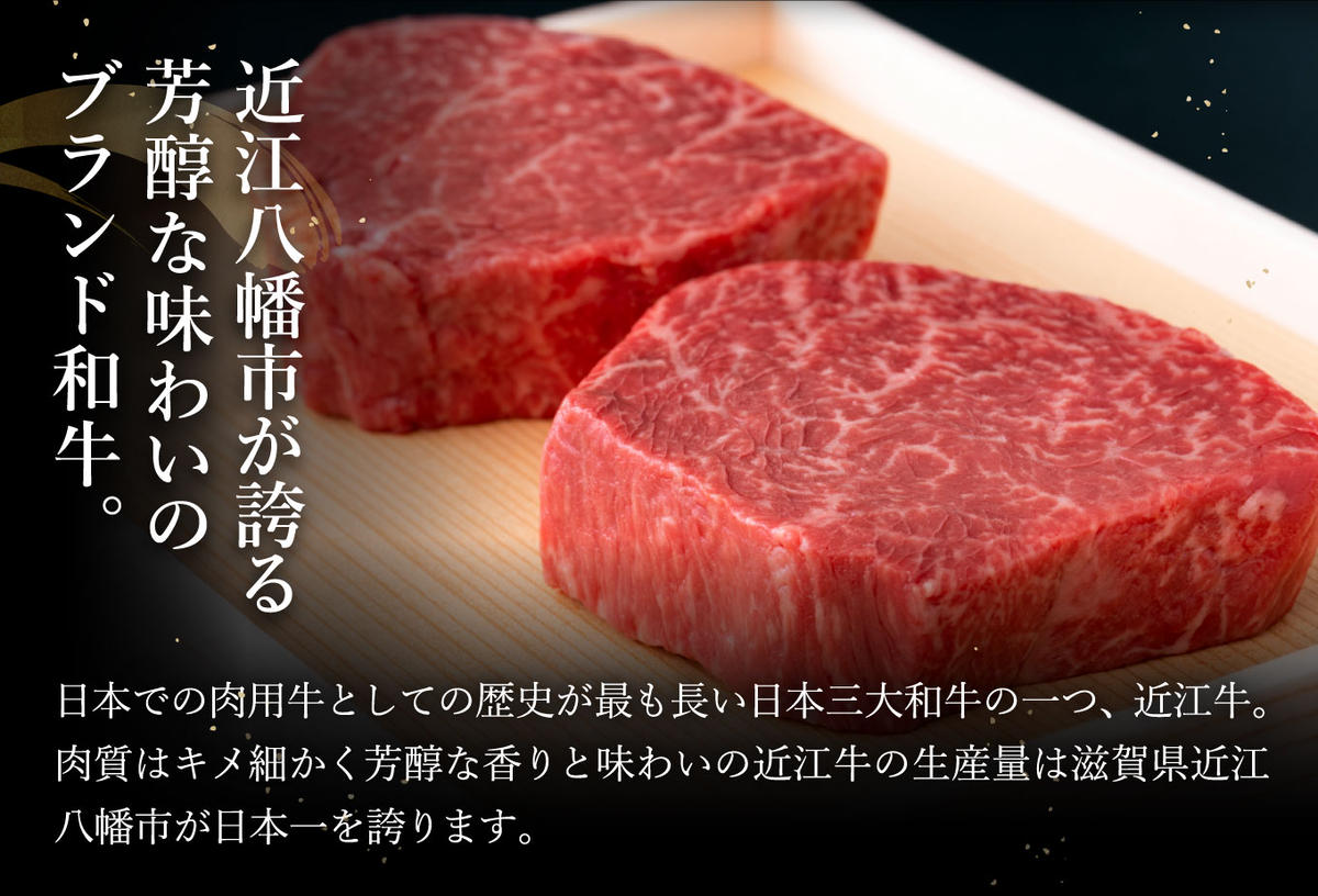 ※2026年　年明け以降順次発送※【４等級以上】【近江牛　毛利志満】近江牛　赤身ステーキ【260ｇ】【S039W】