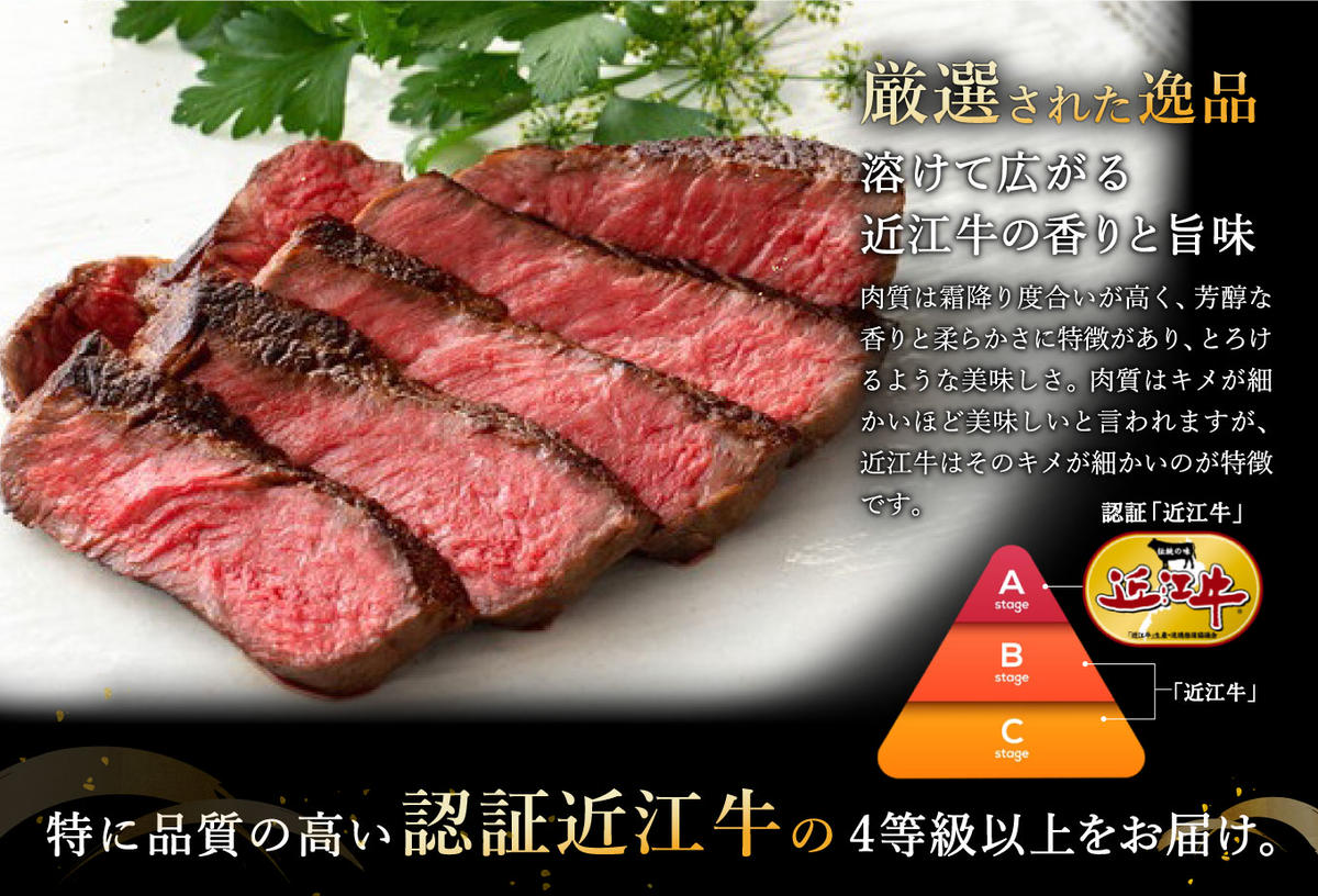 ※2026年　年明け以降順次発送※【４等級以上】【近江牛　毛利志満】近江牛　赤身ステーキ【260ｇ】【S039W】