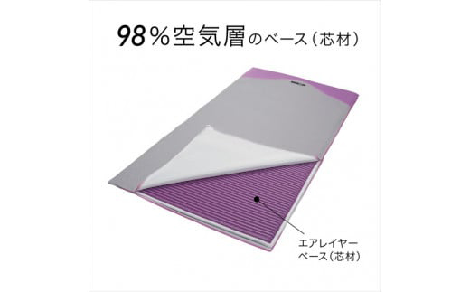 【西川】[西川エアーレイヤー98]レイヤーシート/ベーシック　ダブルサイズ 配色;ラベンダー【P244W】