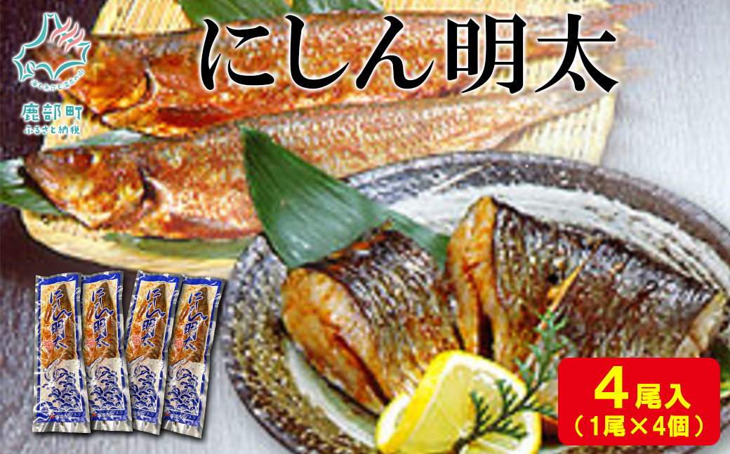 �y�k�C���������z�y�ۑN���ꐅ�Y�z �ɂ��񖾑� 1��×4�� �ɂ��񖾑� �j�V������ �� �����q �߂񂽂���