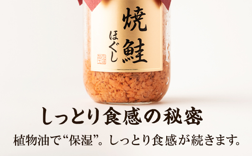 北海道鹿部町のふるさと納税 国産鮭フレーク 焼鮭ほぐし 200g×4本 計800g 鮭ほぐし 焼鮭 北海道 小分け 鮭ほぐし 常温 保存 人気 朝ごはん お茶漬け チャーハン おにぎり 鮭ほぐし 弁当 非常食 ご飯のお供 鮭ほぐし 防災 リピーター 鮭ほぐし