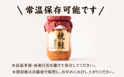 北海道鹿部町のふるさと納税 国産鮭フレーク 焼鮭ほぐし 200g×4本 計800g 鮭ほぐし 焼鮭 北海道 小分け 鮭ほぐし 常温 保存 人気 朝ごはん お茶漬け チャーハン おにぎり 鮭ほぐし 弁当 非常食 ご飯のお供 鮭ほぐし 防災 リピーター 鮭ほぐし