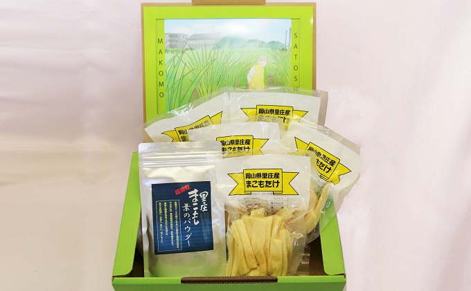 里庄まこもたけ まこも詰合せセット【配達不可：離島】 野菜 加工食品 