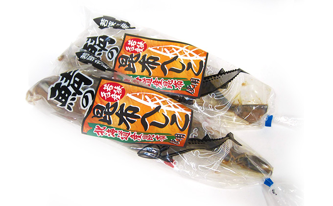 鯖のへしこ（昆布へしこ）　2匹 魚貝類 加工食品 惣菜 