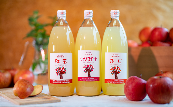 【長野県小諸市】【おまかせ】りんごジュース3本セット 飲料類 果汁飲料 リンゴ ガラス瓶
