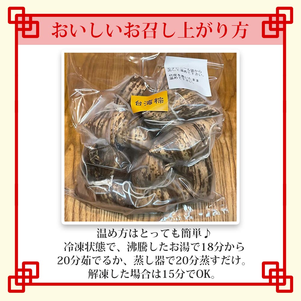 ナズナ！ 台湾ちまき18個 送料込み 即購入歓迎 ナズナ様専用 台湾ちまき18個と大根餅800g 手作り 送料込み 即購入
