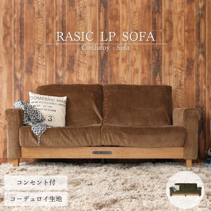 yɌszRasic LP Sofa BRiuEj V ؐ l炵 ւ CeA  \t@ Ƌ sƋ sƋ  C`o ICHIBA koti t@bV G pi