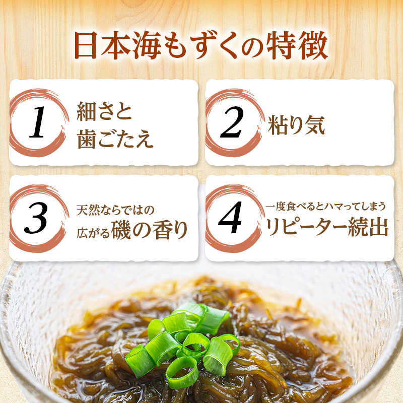 もずく 日本海 青森 天然 モズク 5袋 海藻 海産物 もずく酢 おつまみ おつまみセット ごはんのお供 ご飯のお供 青森県 鰺ヶ沢町 ※ご入金確認後 3ヶ月以内の発送になります。 青森県鰺ヶ沢町 
