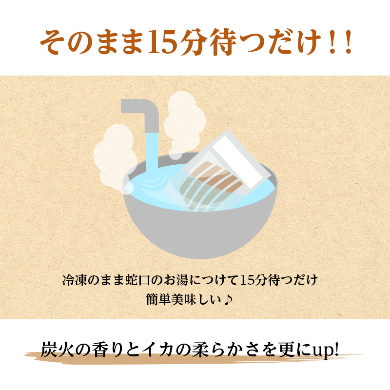 イカ 炭火焼きイカ 5パック セット 青森 いか 干物 干物セット するめ スルメ スルメイカ 海鮮 魚介類 魚介 海産物 国産 加工食品 惣菜 青森県 鰺ヶ沢町 ※ご入金確認後 3ヶ月以内の発送になります。 青森県鰺ヶ沢町 