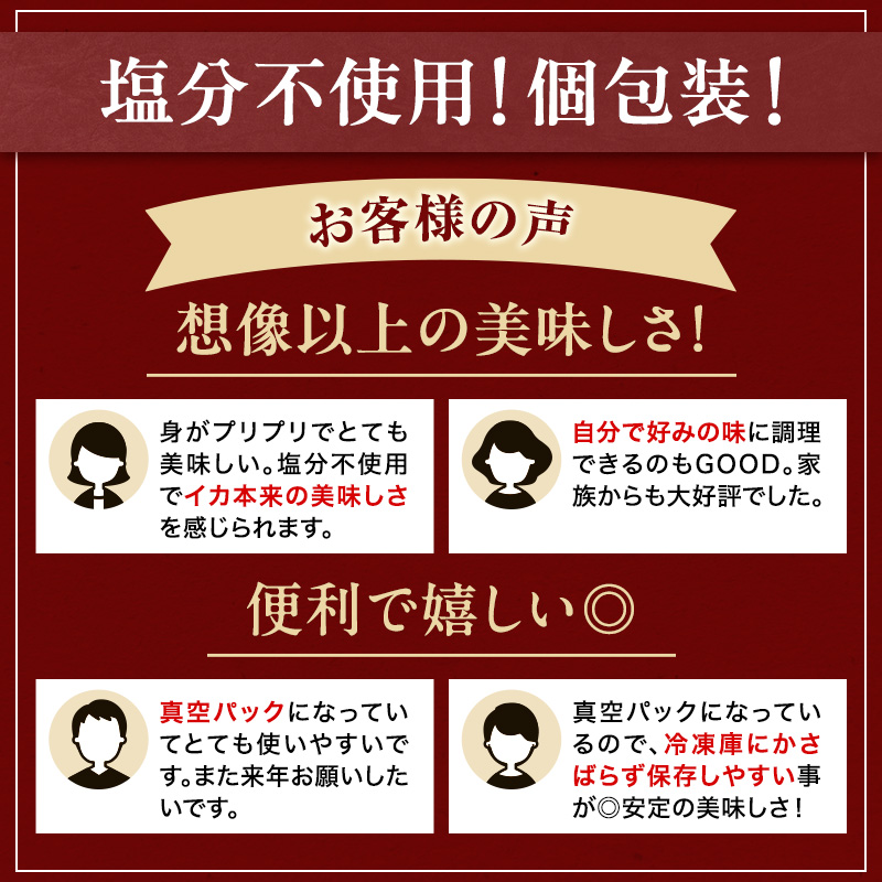 イカ 青森県産 一本釣りいか 使用 鰺ヶ沢 名物 天日生干しイカ セット （1.8kg以上8枚～12枚入り） いか 干物 干物セット するめ スルメ スルメイカ 海鮮 魚介類 魚介 海産物 ※ ご入金確認後 3ヶ月以内の発送になります。 青森県鰺ヶ沢町 