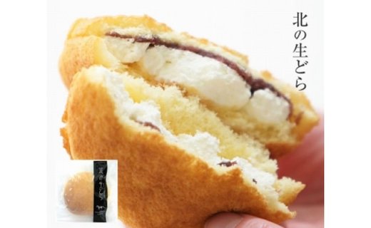 【北海道新ひだか町】静内を舞台にした映画がモチーフ!生クリームどら焼き 北の生どら 北海道・新ひだか町静内からお届けします