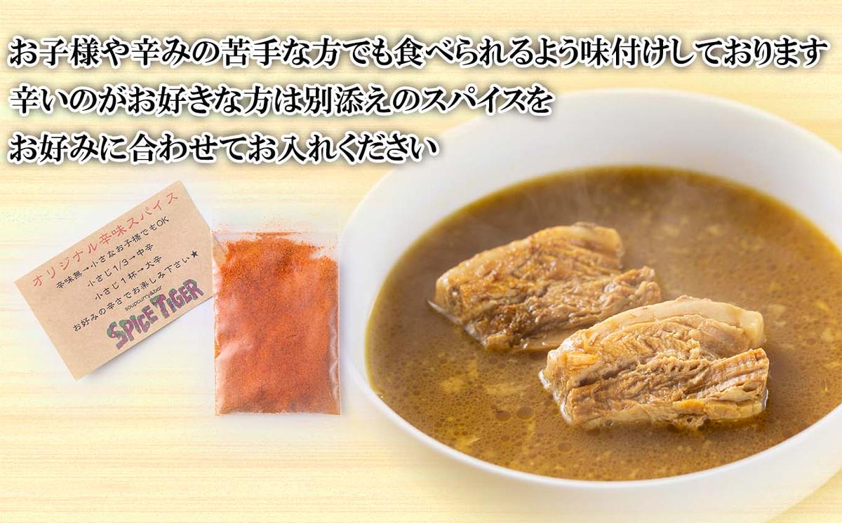 北海道産 スープカレー 厚切り ポーク 8食