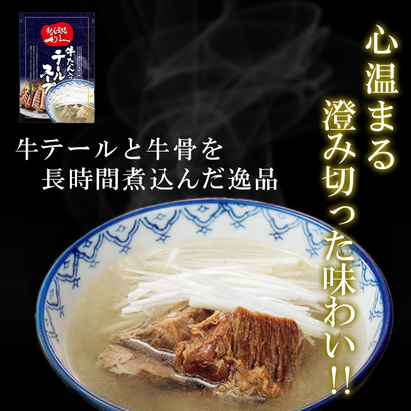 【特別寄附額】 牛タン ＆ テールスープ 各3個 セット 利久 牛たん タン塩 塩味 厚切り牛タン スープ 牛 牛肉 肉 お肉 タン タン中 タン元 厚切り 焼肉 焼き肉 惣菜 おかず 真空パック ギフト プレゼント お歳暮 お土産 冷凍 宮城 宮城県 岩沼市