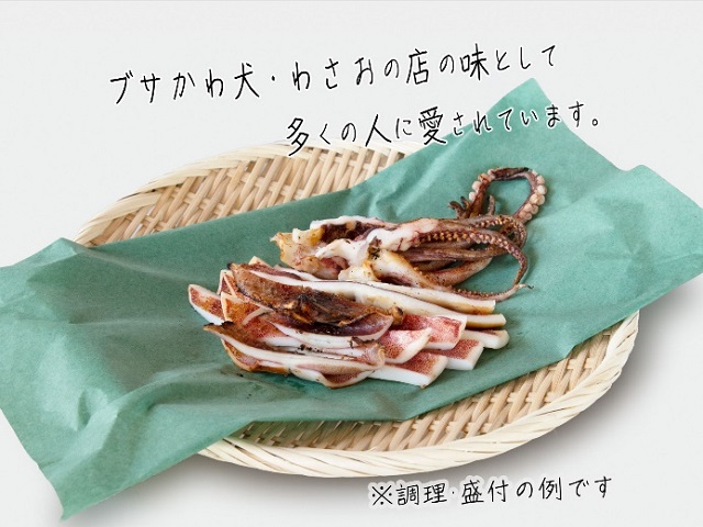 わさおの店の炭火焼きいか 5パック 200g以上×5枚 魚貝類 イカ 加工食品 