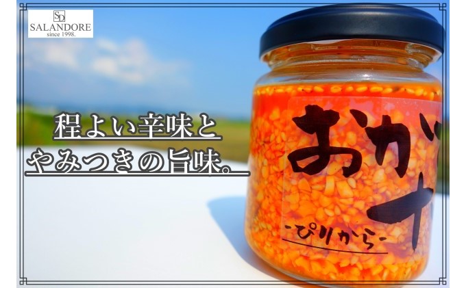 おかずナッツ ぴりから 110g×12本 瓶詰 調味料 