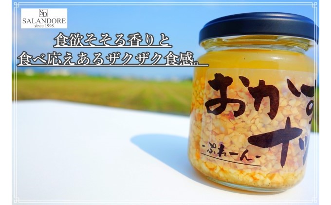 おかずナッツ ぷれーん 110g×3本 瓶詰 調味料 