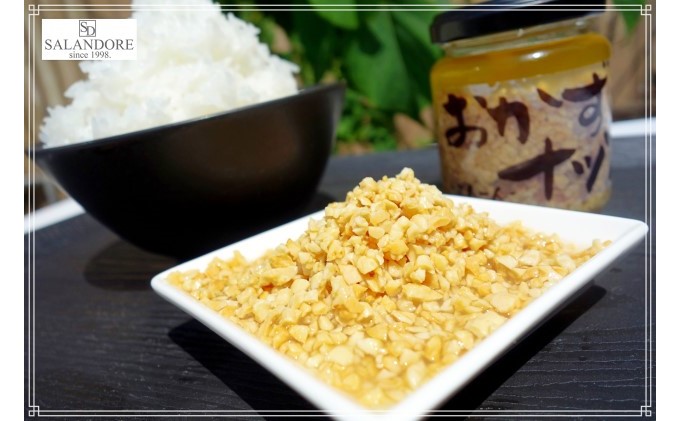 おかずナッツ ぷれーん 110g×3本 瓶詰 調味料 