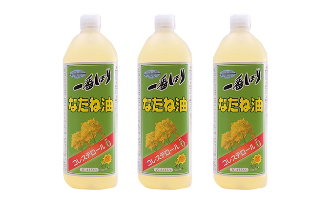 なたね油 圧搾一番搾り 1500g×3本セット コレステロールゼロ コレステロール0　黄金色 菜種油 