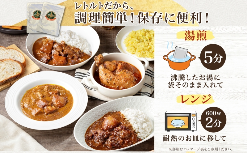 倶知安 チキンレッグスープカレー 計10個 中辛 北海道 レトルト 食品 チキンカレー スープカレー 野菜 じゃがいも 鶏 チキン お取り寄せ グルメ スパイシー 