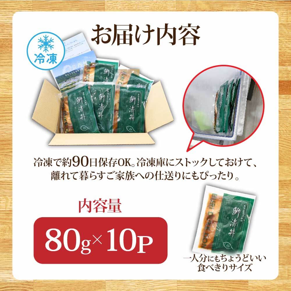KYF121　緊急支援 海鮮「ブリの漬け丼の素」1食80g×10P《迷子の鰤を食べて応援 養殖生産業者応援プロジェクト》応援 順次出荷中 惣菜 そうざい 冷凍 保存食 小分け パック 高知 海鮮丼 一人暮らし〈高知市共通返礼品〉