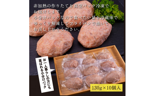 CDM002　 1/1～寄附額変更 創業50年老舗レストランの幻の和牛あかうしハンバーグ130g×10ケ（ソース無し）ハンバーグ 和牛 おいしい 人気惣菜 数量限定 牛肉 豚肉 故郷納税 焼くだけ 溢れる肉汁 土佐あか牛 ハンバーグ 小分け 