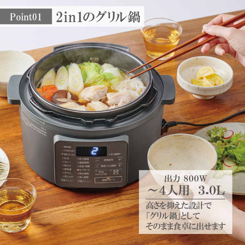 【新品未使用】25年製　アイリスオーヤマ 電気圧力鍋 グレー PC-MB3-H 電気圧力鍋 3.0L 自動メニュー6種 PC-MB3-H グレー